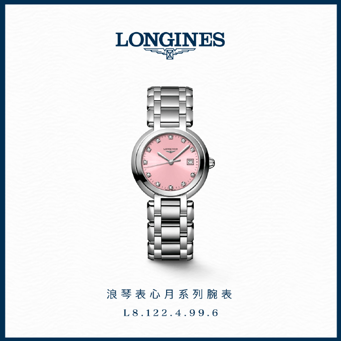 LONGINES浪琴表丨心月相伴520，送给心爱的他