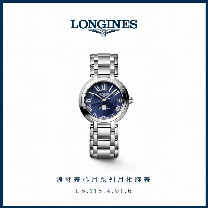 LONGINES浪琴表丨心月相伴520，送给心爱的他