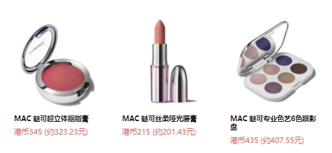 MAC Cosmetics HK：穿越未来限定系列彩妆上线！网站豪华满赠更新，入手腮红、唇膏等  购物返利请关注公众号：芒省真好省 