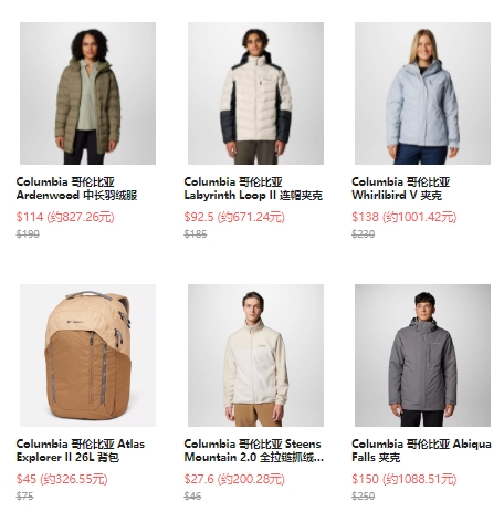 Columbia Sportswear：哥伦比亚运动热卖！低至5折，入手服饰、外套等   购物返利请关注公众号：芒省真好省