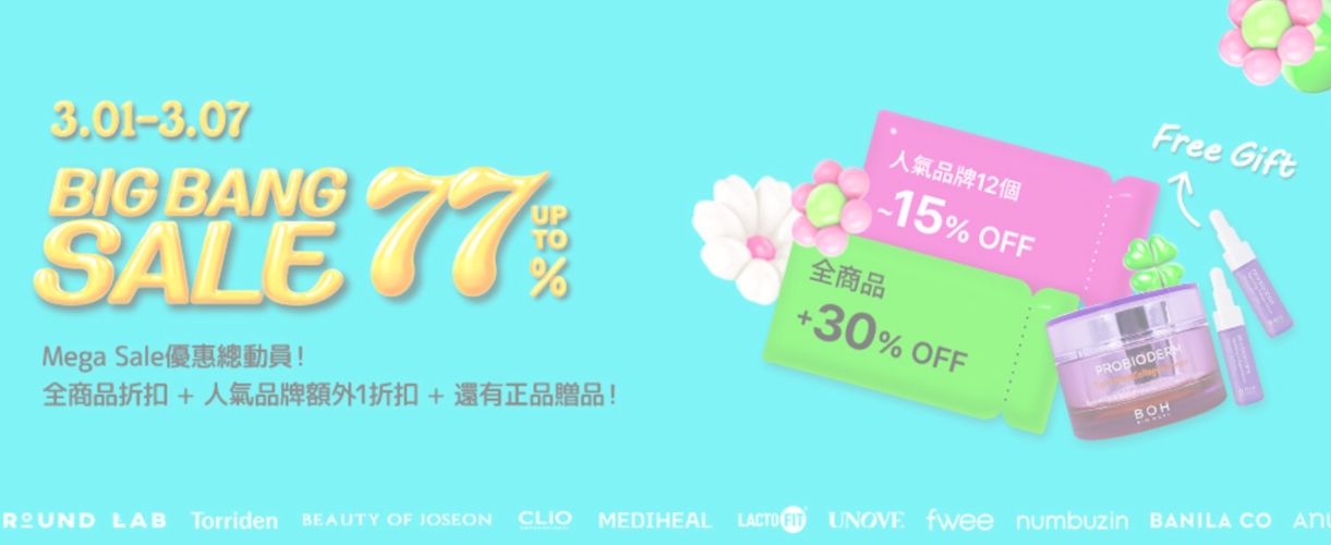 OLIVE YOUNG：7日闪促！全场韩妆抄底价，限时低至2.3折  购物返利请关注公众号：芒省真好省