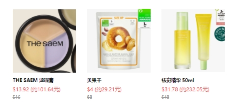 OLIVE YOUNG：7日闪促！全场韩妆抄底价，限时低至2.3折  购物返利请关注公众号：芒省真好省
