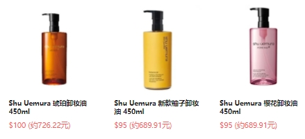 Shu Uemura 植村秀美网：全场彩妆护肤热卖，买卸妆油送睫毛夹  购物返利请关注公众号：芒省真好省
