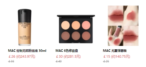 Boots：MAC 彩妆限时好价！至高减￡25+变相6.6折起，入定妆紫喷、水漾子弹头 购物返利请关注公众号：芒省真好省 