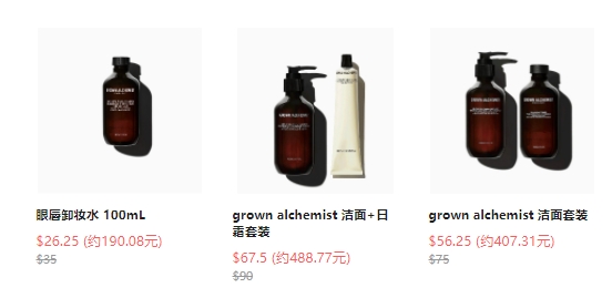 Grown Alchemist US：植萃护肤配方，满$85享全场7.5折+任意单送自选中样  购物返利请关注公众号：芒省真好省