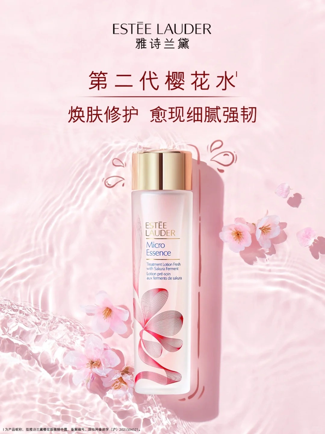 Lookfantastic 英站：Estee Lauder 雅诗兰黛 7.9折热卖 满送正装原生液（价值￡90）购物返利请关注公众号：芒省真好省