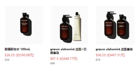 Grown Alchemist US：植萃护肤配方，满$85享全场7.5折+任意单送自选中样  购物返利请关注公众号：芒省真好省 