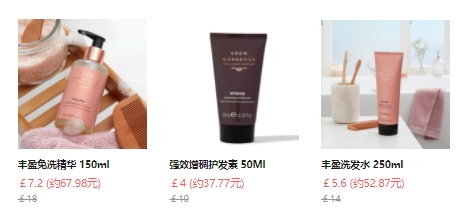 Grow Gorgeous UK：奥莱区洗护热销！入丰盈洗发水、护发素 3件￡15  购物返利请关注公众号：芒省真好省