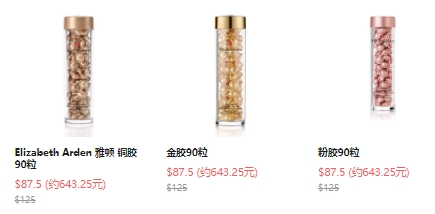 Elizabeth Arden 美国官网：全场护肤热卖，胶囊7折+满赠好礼  购物返利请关注公众号：芒省真好省