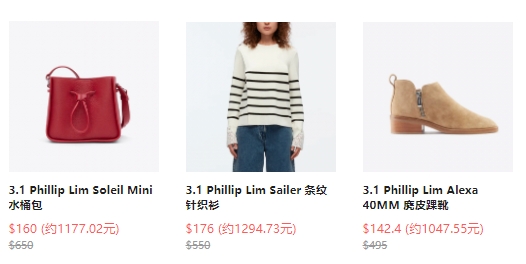 3.1 Phillip Lim：折扣区上新，低至3折+额外8折！入手包袋、美裙、鞋履等  购物返利请关注公众号：芒省真好省