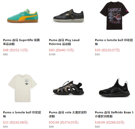 Shop Simon：Puma 彪马品牌促销，低至7折+精选额外6折优惠  购物返利请关注公众号：芒省真好省