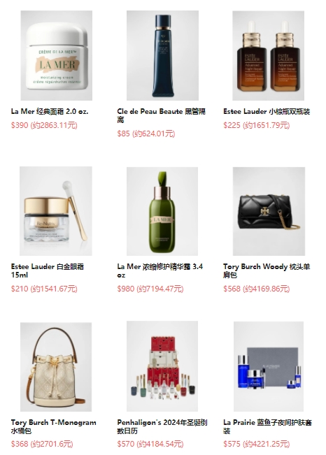 Neiman Marcus：精选时尚、美妆满赠礼卡，满赠至高$750礼卡！La Mer、Tory burch 都参加  购物返利请关注公众号：芒省真好省