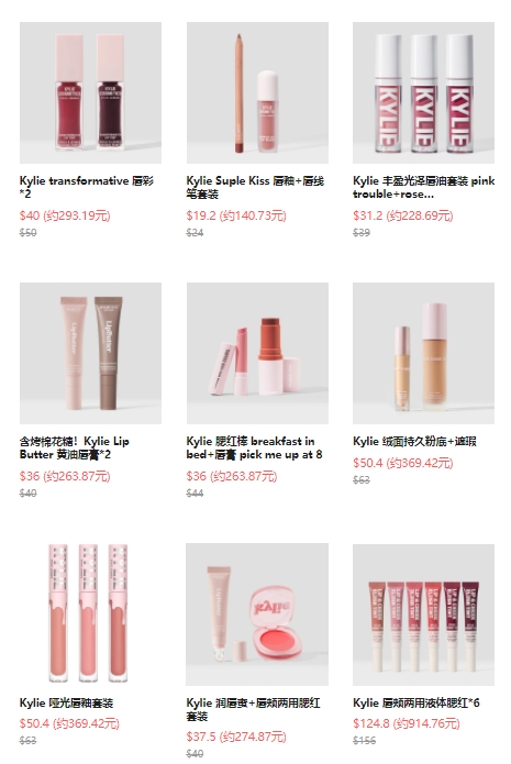 Kylie Cosmetics：精选套装8折，满$50送粉色化妆包！入手香水、唇釉、腮红等  购物返利请关注公众号：芒省真好省