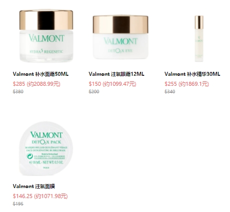 SSENSE：Valmont 贵妇护肤 精选7.5折，入补水面霜、眼霜  购物返利请关注公众号：芒省真好省