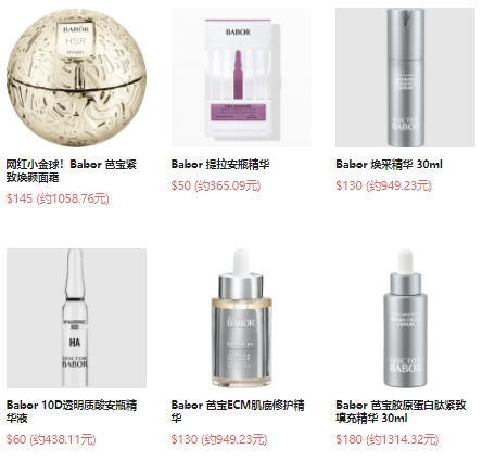 BABOR USA：母亲节专属礼遇，满赠防晒、面膜、精华等  购物返利请关注公众号：芒省真好省