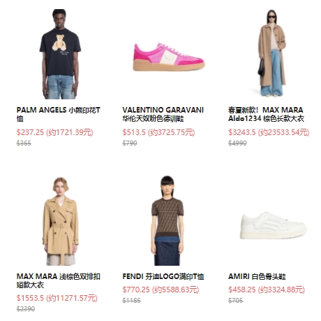 Antonioli：精选大牌享6.5折优惠，关注 CHLOE、MAX MARA、FENDI 等  购物返利请关注公众号：芒省真好省