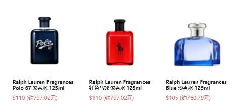Ralph Lauren Fragrances美国官网：全场香氛热卖，买100ml香水送扬声器  购物返利请关注公众号：芒省真好省