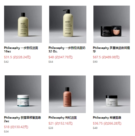 Philosophy：护肤香氛热卖，无门槛7.5折+满$55送5件好礼  购物返利请关注公众号：芒省真好省