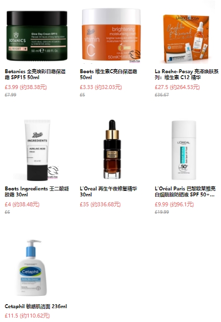 Boots：护肤促销，低至5折！L'Oréal 防晒霜￡10、Botanics 日霜￡3.99  购物返利请关注公众号：芒省真好省