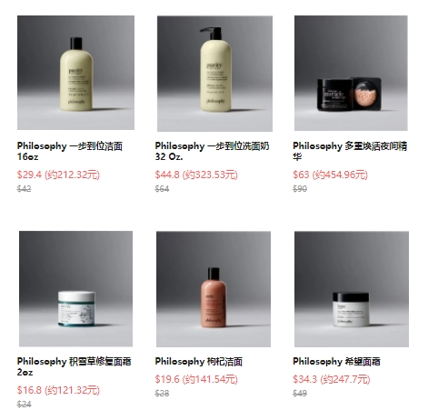 Philosophy：全场护肤香氛热卖，无门槛7折+满赠5件礼  购物返利请关注公众号：芒省真好省