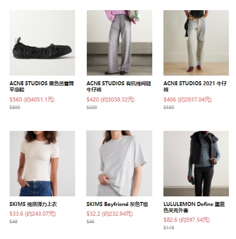 Net-A-PORTER 美国站：品牌私促专场，低至7折！关注 ACNE STUDIOS、LEMAIRE、SKIMS 等  购物返利请关注公众号：芒省真好省