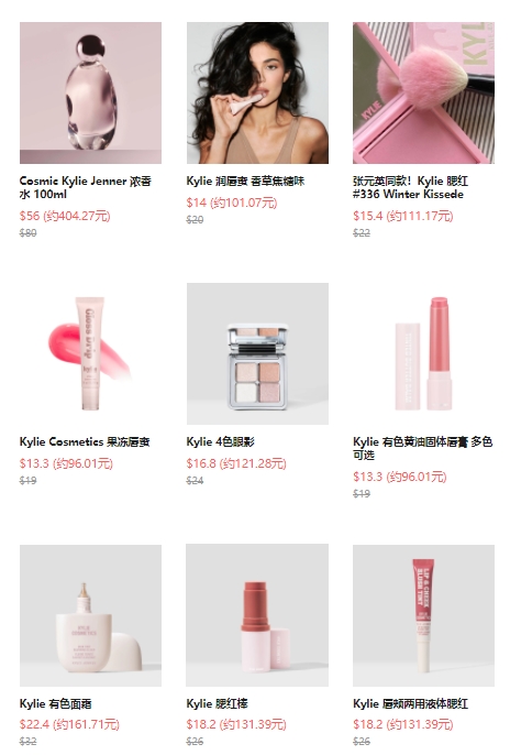 Kylie Cosmetics：满$175享7折优惠，入手腮红、唇釉等  购物返利请关注公众号：芒省真好省