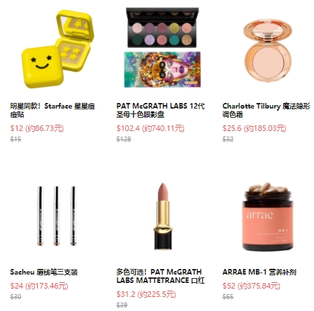 REVOLVE：美妆限时享8折优惠，入手 CT、PAT McGRATH LABS 等  购物返利请关注公众号：芒省真好省