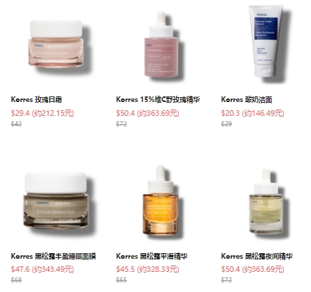 Korres：护肤超值套装热卖，全场7折优惠+黑松露系列也参加  购物返利请关注公众号：芒省真好省