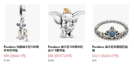 Jomashop：Pandora低至3折，迪士尼辛德瑞拉戒指$32  购物返利请关注公众号：芒省真好省