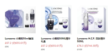 Lancome UK：套装大促 50ml小黑瓶套装￡67，一律7折  购物返利请关注公众号：芒省真好省