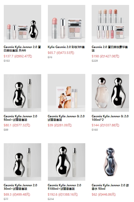 Kylie Cosmetics：Cosmic Kylie Jenner 2.0 套装热卖！低至9折，入手超值彩妆  购物返利请关注公众号：芒省真好省