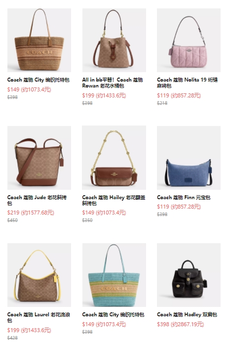 Coach Outlet：6月上新低至3折，入手 Rowan 老花水桶包、Jude 老花斜挎包  购物返利请关注公众号：芒省真好省