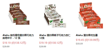 Vitacost：Aloha 食品一律8折+限时额外8折，入巧克力、蛋白棒、曲奇饼干等  购物返利请关注公众号：芒省真好省