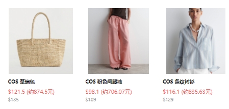 COS：度假精选 一律9折，限时优惠  购物返利请关注公众号：芒省真好省