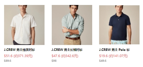 J.CREW US：精选款式折上额外8折，父亲节大促  购物返利请关注公众号：芒省真好省