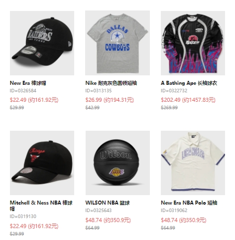BSTN US：NBA 系列产品热卖+满$200额外7.5折，入手服饰、帽子等  购物返利请关注公众号：芒省真好省