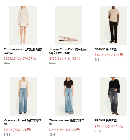 Bergdorf Goodman：时尚潮品低至5折+额外8.5折，Frame 男士T恤$45   购物返利请关注公众号：芒省真好省